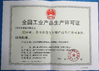 الصين Zhejiang Lanwei Packaging Technology Co., Ltd. الشهادات
