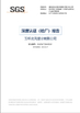 الصين Zhejiang Lanwei Packaging Technology Co., Ltd. الشهادات